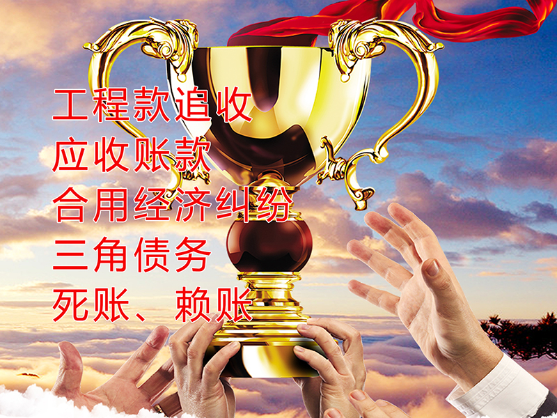安溪要债公司