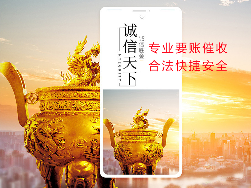 安溪清欠公司